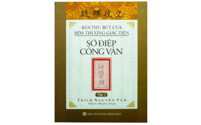  Quận Công Từ Khai Kinh Sớ  